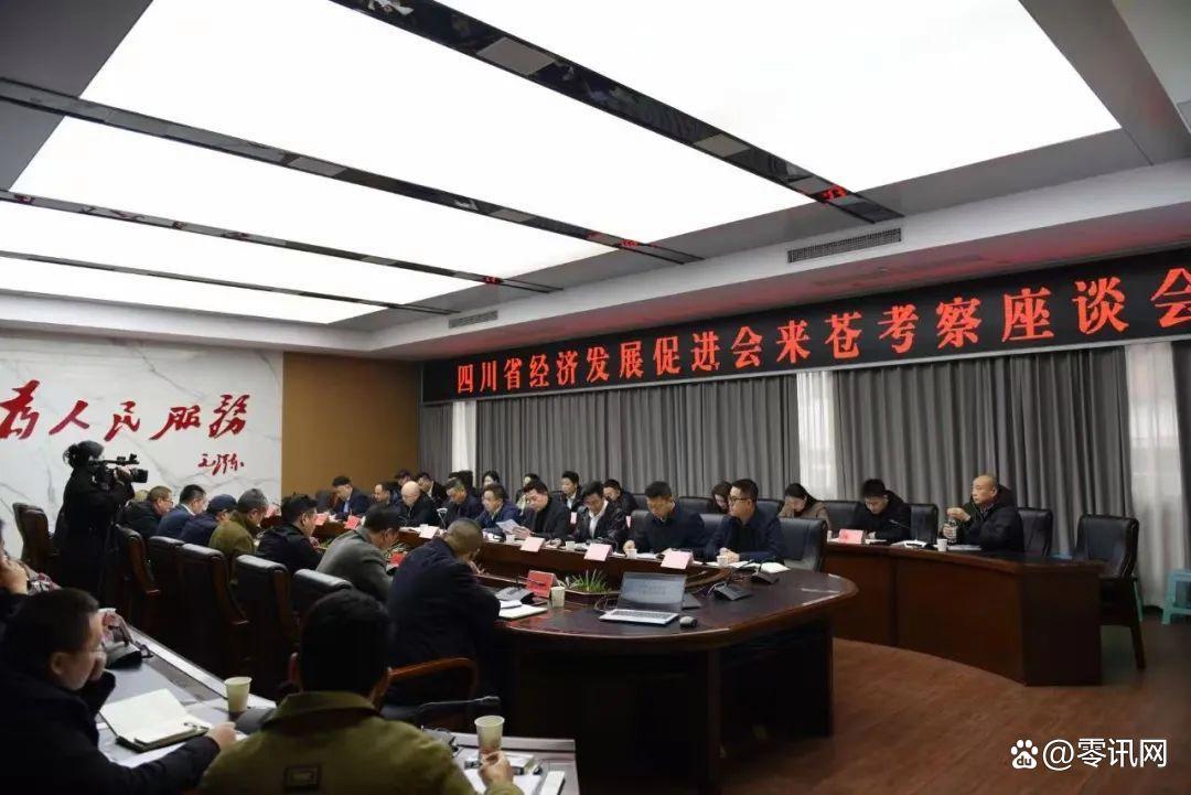四川省经济发展促进会赴苍溪开展产业对接 政企共谋发展新篇(图1) 四川省经济发展促进会赴苍溪开展产业对接 政企共谋发展新篇(图1)