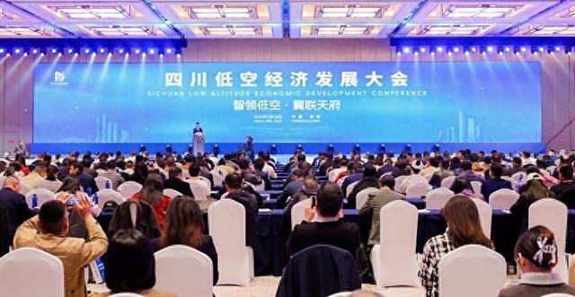 剑指500亿!2025四川低空经济发展大会在成都举行(图1) 剑指500亿!2025四川低空经济发展大会在成都举行(图1)