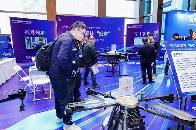 剑指500亿!2025四川低空经济发展大会在成都举行(图3) 剑指500亿!2025四川低空经济发展大会在成都举行(图3)