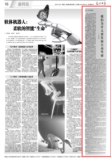吕本富:我们为什么要发展自动驾驶(图1) 吕本富:我们为什么要发展自动驾驶(图1)