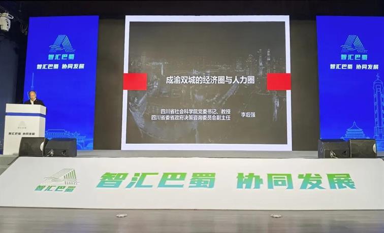 微信图片_20201103102931.jpg 成渝双城的经济圈与人力圈(图1)