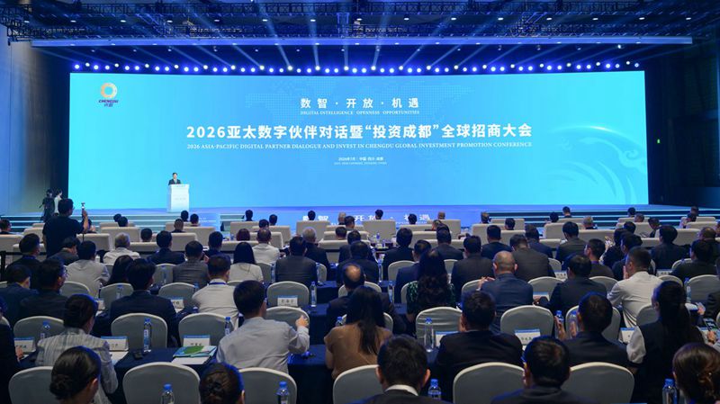 2026亚太数字伙伴对话暨“投资成都”全球招商大会主活动举行王晓晖施小琳出席「相关图片」 2026亚太数字伙伴对话暨“投资成都”全球招商大会主活动举行 王晓晖施小琳出席(图1)