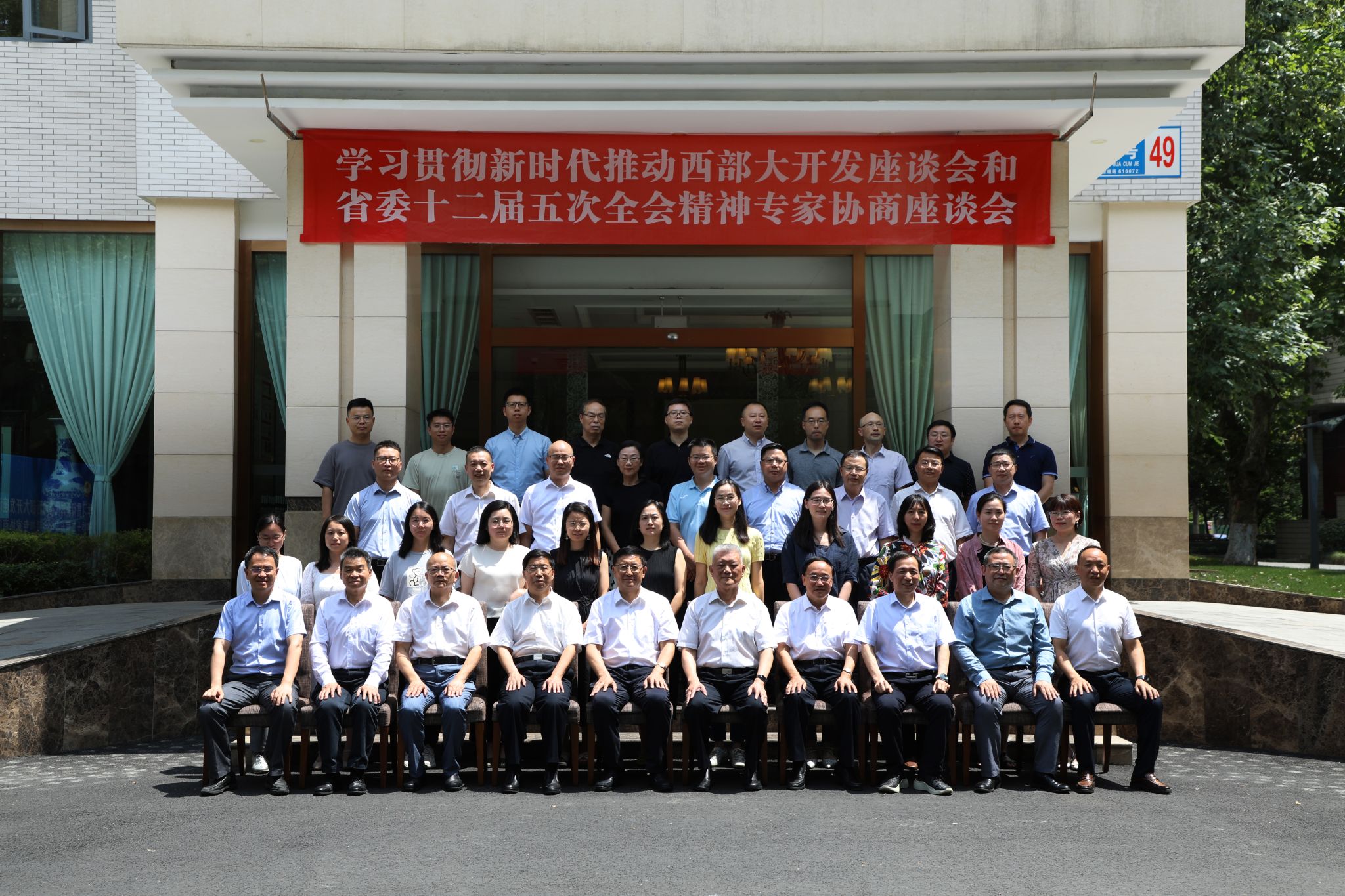 省经济发展促进会联合召开专题协商座谈会 罗友平常委作专题发言(图5)