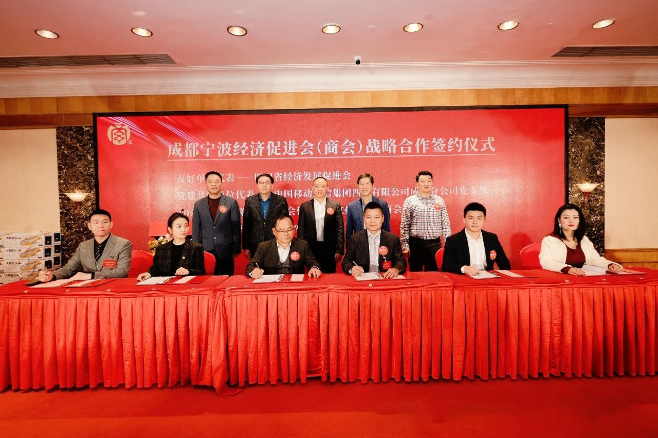 2 成都宁波经济促进会(商会)二十周年庆典在蓉举行,罗友平常委出席会议并致辞(图1)