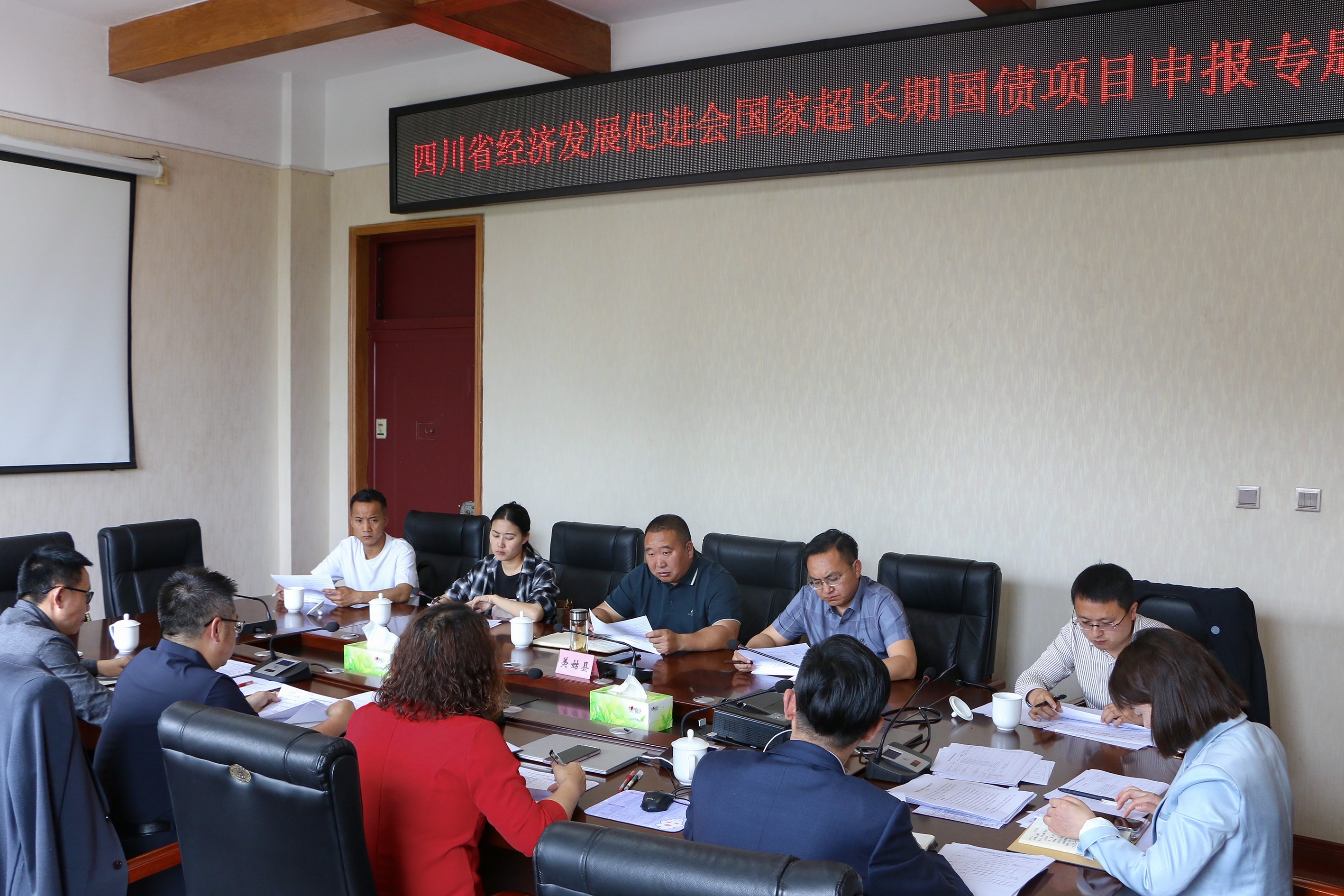 四川省经济发展促进会 专题辅导部分重点基地县超长期国债项目申报(图1) 四川省经济发展促进会 专题辅导部分重点基地县超长期国债项目申报(图1)