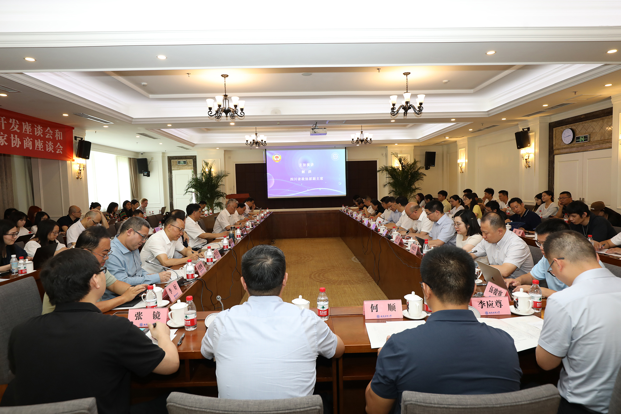 省经济发展促进会联合召开专题协商座谈会 罗友平常委作专题发言(图3) 省经济发展促进会联合召开专题协商座谈会 罗友平常委作专题发言(图3)