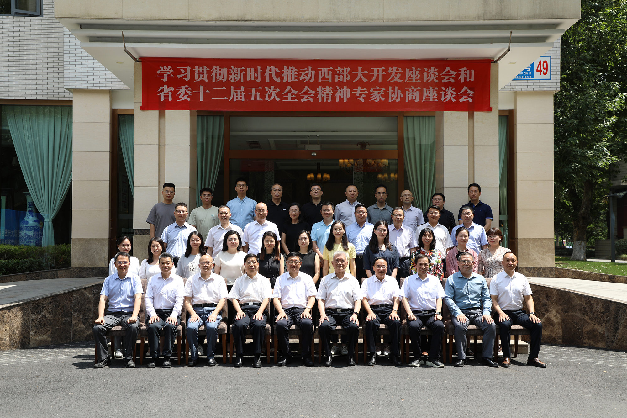 省经济发展促进会联合召开专题协商座谈会 罗友平常委作专题发言(图6) 省经济发展促进会联合召开专题协商座谈会 罗友平常委作专题发言(图6)