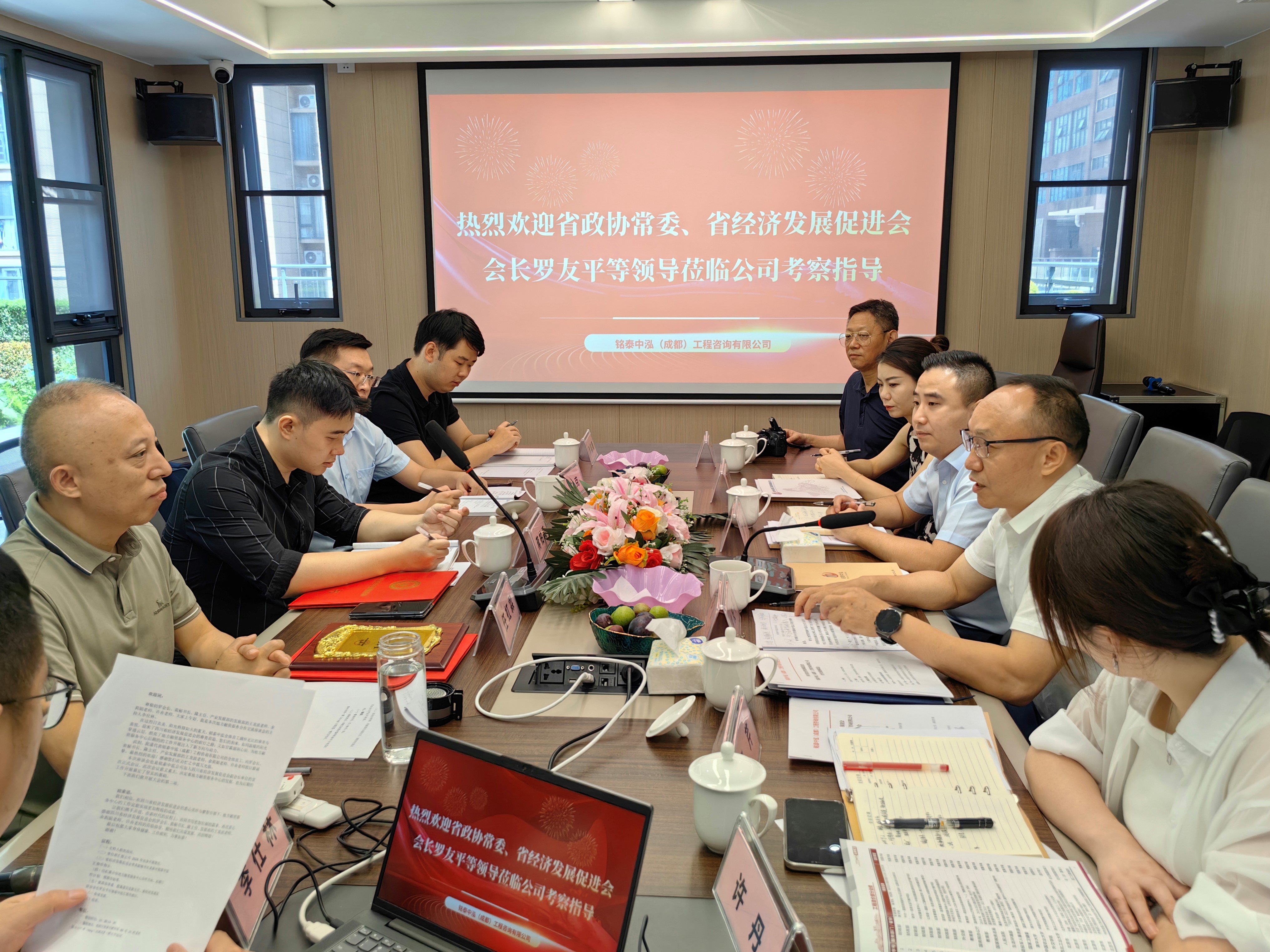 省经济发展促进会会长罗友平带队赴铭泰中泓(成都)工程咨询有限公司调研并宣讲党的二十届三中全会精神(图1) 省经济发展促进会会长罗友平带队赴铭泰中泓(成都)工程咨询有限公司调研并宣讲党的二十届三中全会精神(图1)