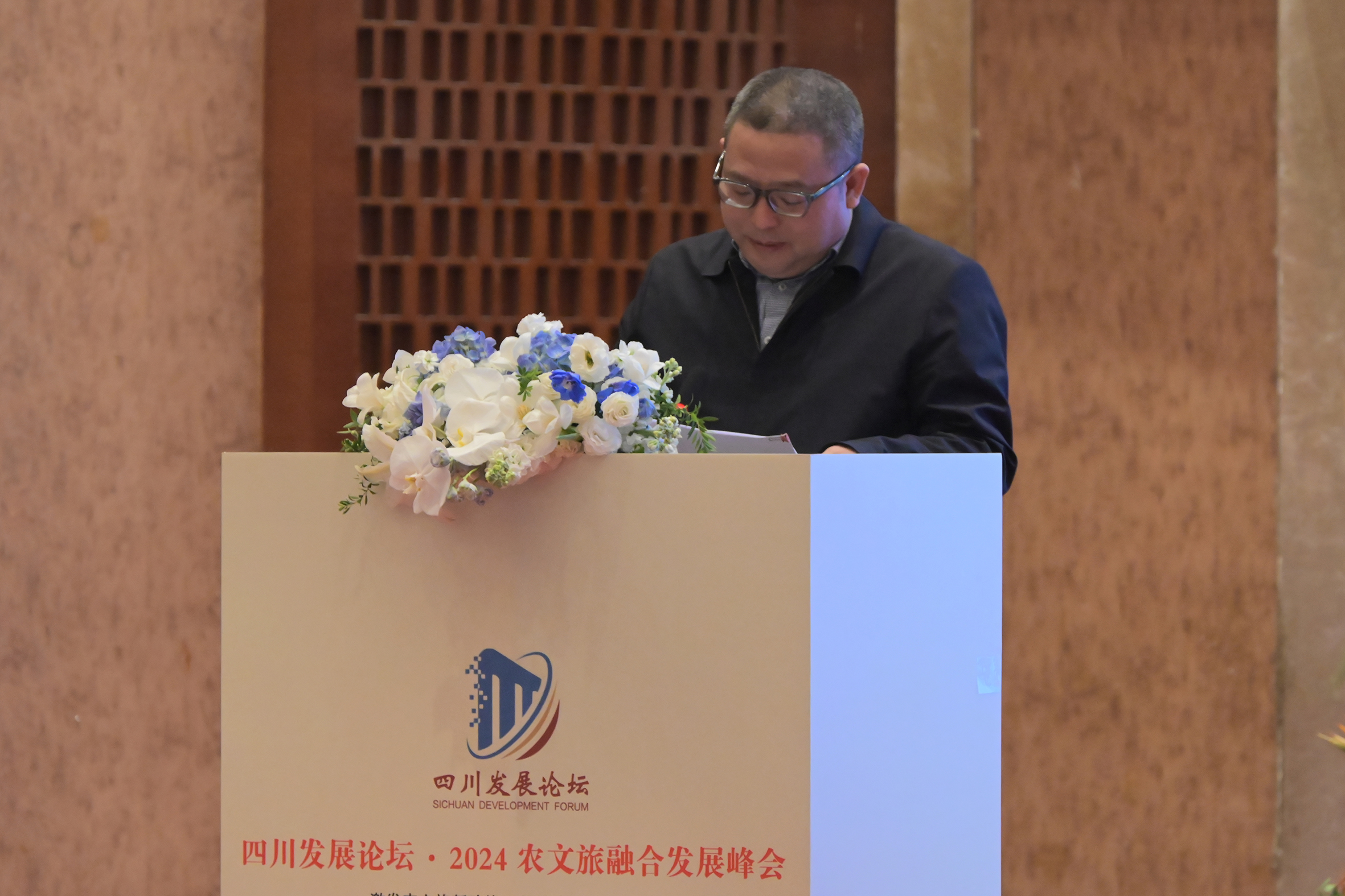 四川发展论坛·2024农文旅融合发展峰会举行 刘旭光、赵振铣出席并致辞(图6) 四川发展论坛·2024农文旅融合发展峰会举行 刘旭光、赵振铣出席并致辞(图6)