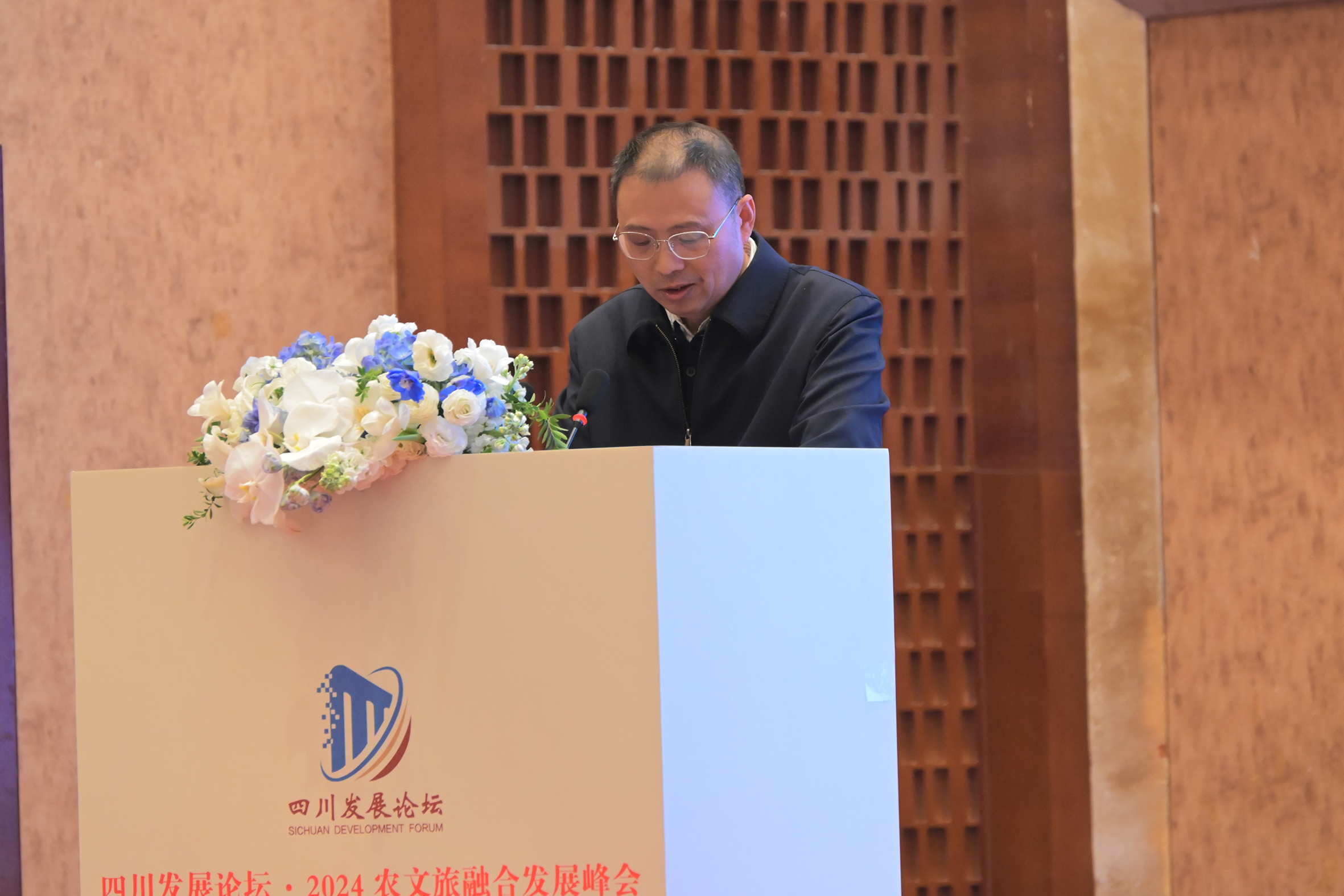 四川发展论坛·2024农文旅融合发展峰会举行 刘旭光、赵振铣出席并致辞(图7) 四川发展论坛·2024农文旅融合发展峰会举行 刘旭光、赵振铣出席并致辞(图7)
