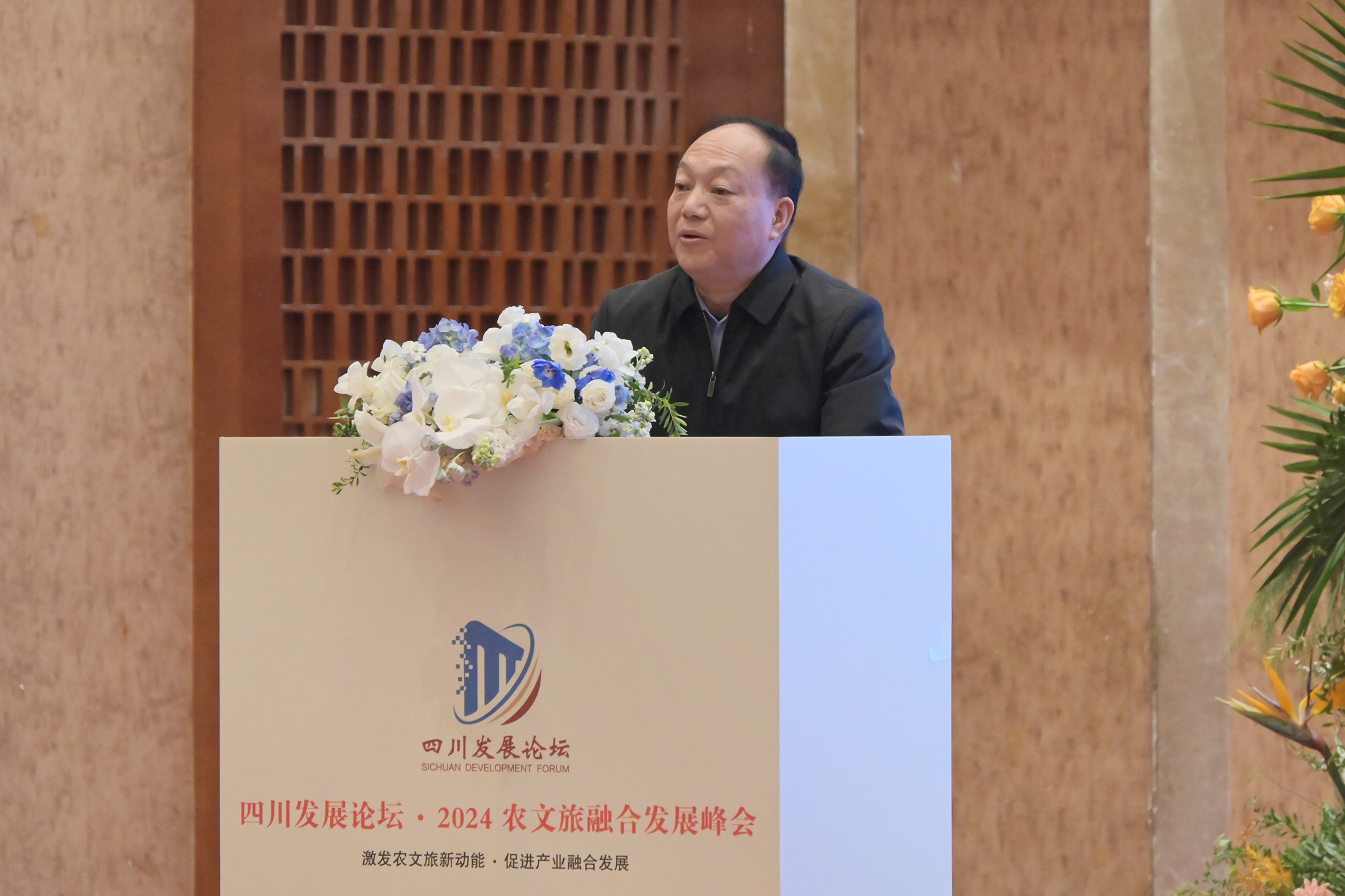四川发展论坛·2024农文旅融合发展峰会举行 刘旭光、赵振铣出席并致辞(图8) 四川发展论坛·2024农文旅融合发展峰会举行 刘旭光、赵振铣出席并致辞(图8)