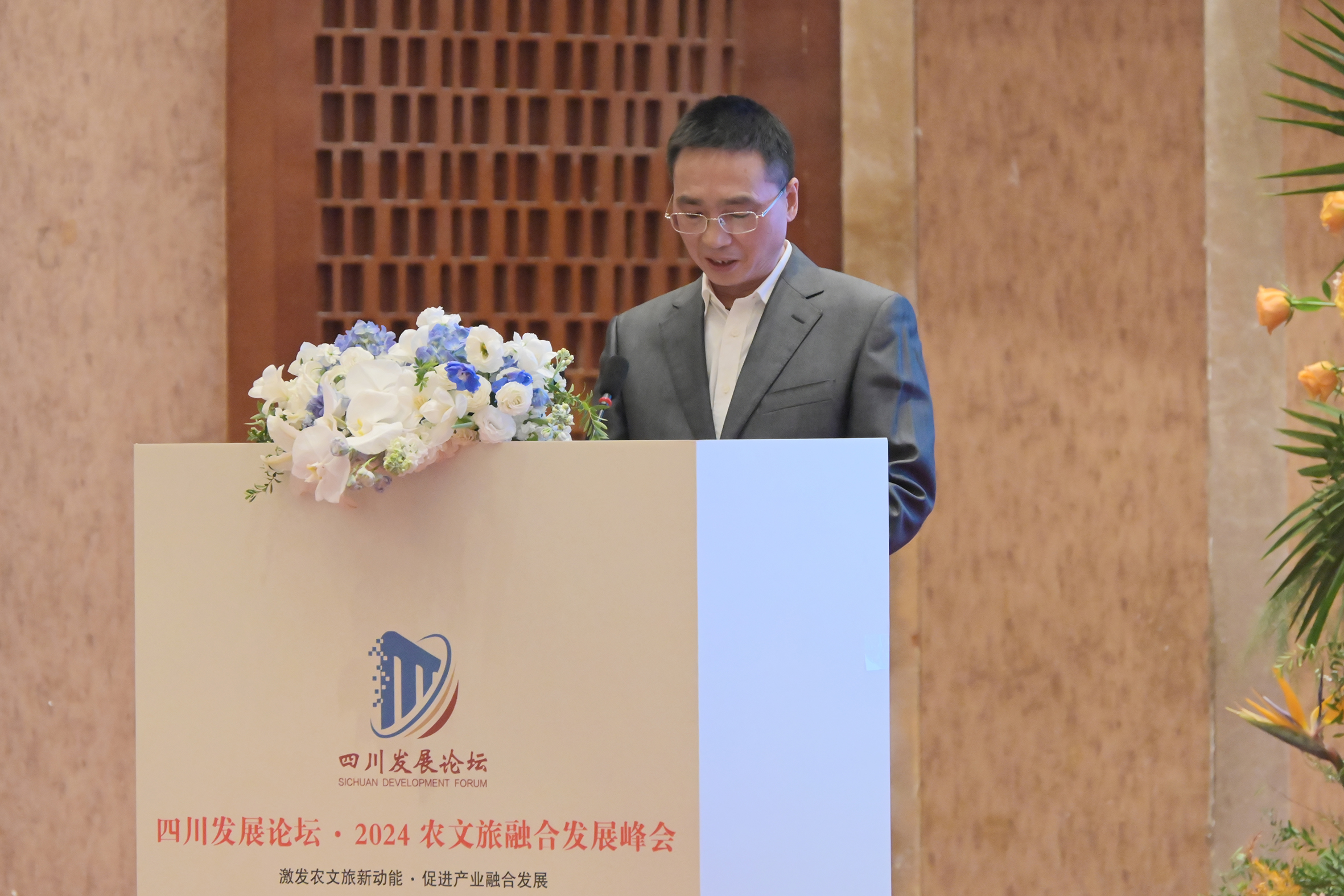四川发展论坛·2024农文旅融合发展峰会举行 刘旭光、赵振铣出席并致辞(图9) 四川发展论坛·2024农文旅融合发展峰会举行 刘旭光、赵振铣出席并致辞(图9)