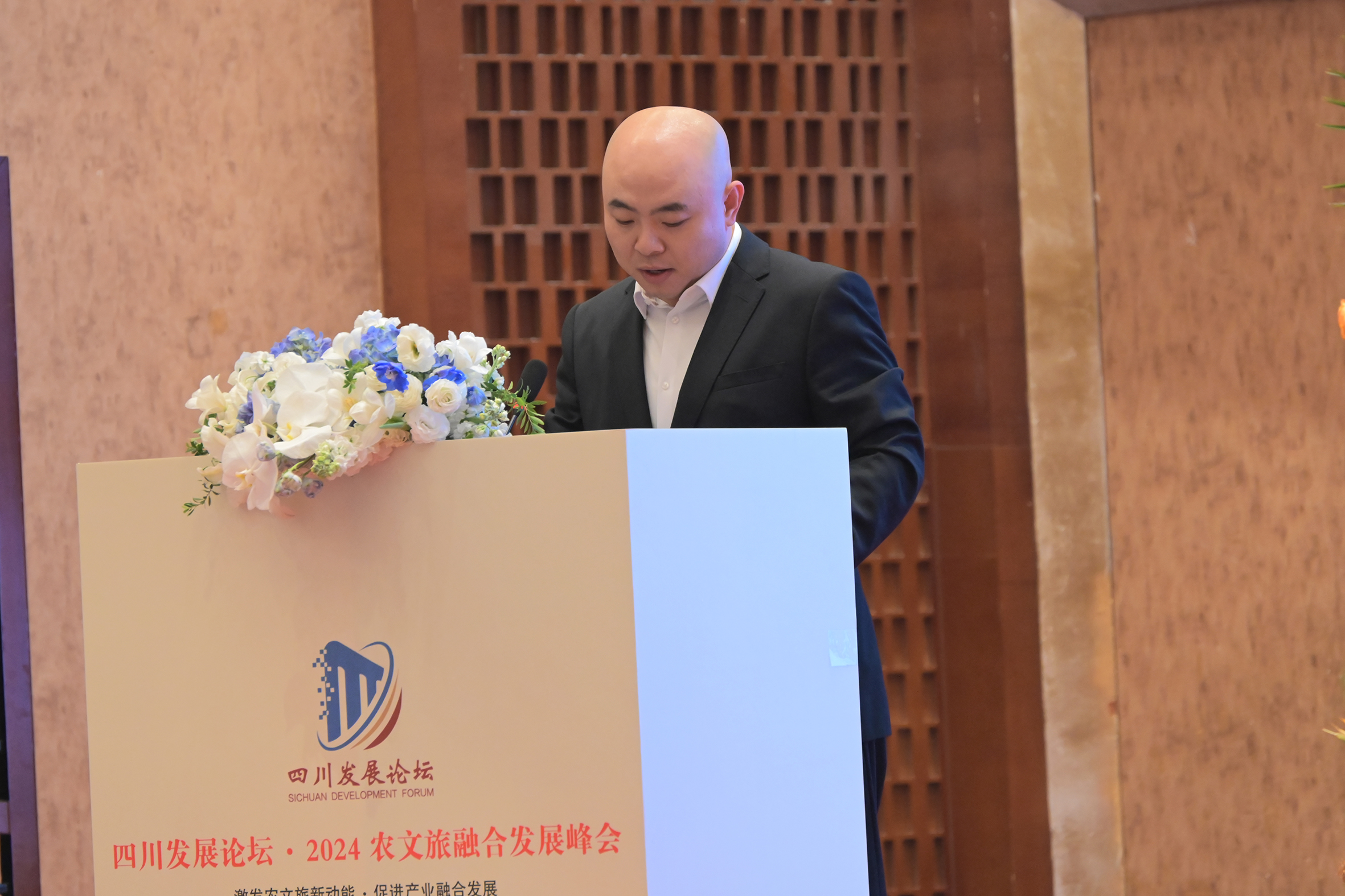 四川发展论坛·2024农文旅融合发展峰会举行 刘旭光、赵振铣出席并致辞(图10) 四川发展论坛·2024农文旅融合发展峰会举行 刘旭光、赵振铣出席并致辞(图10)