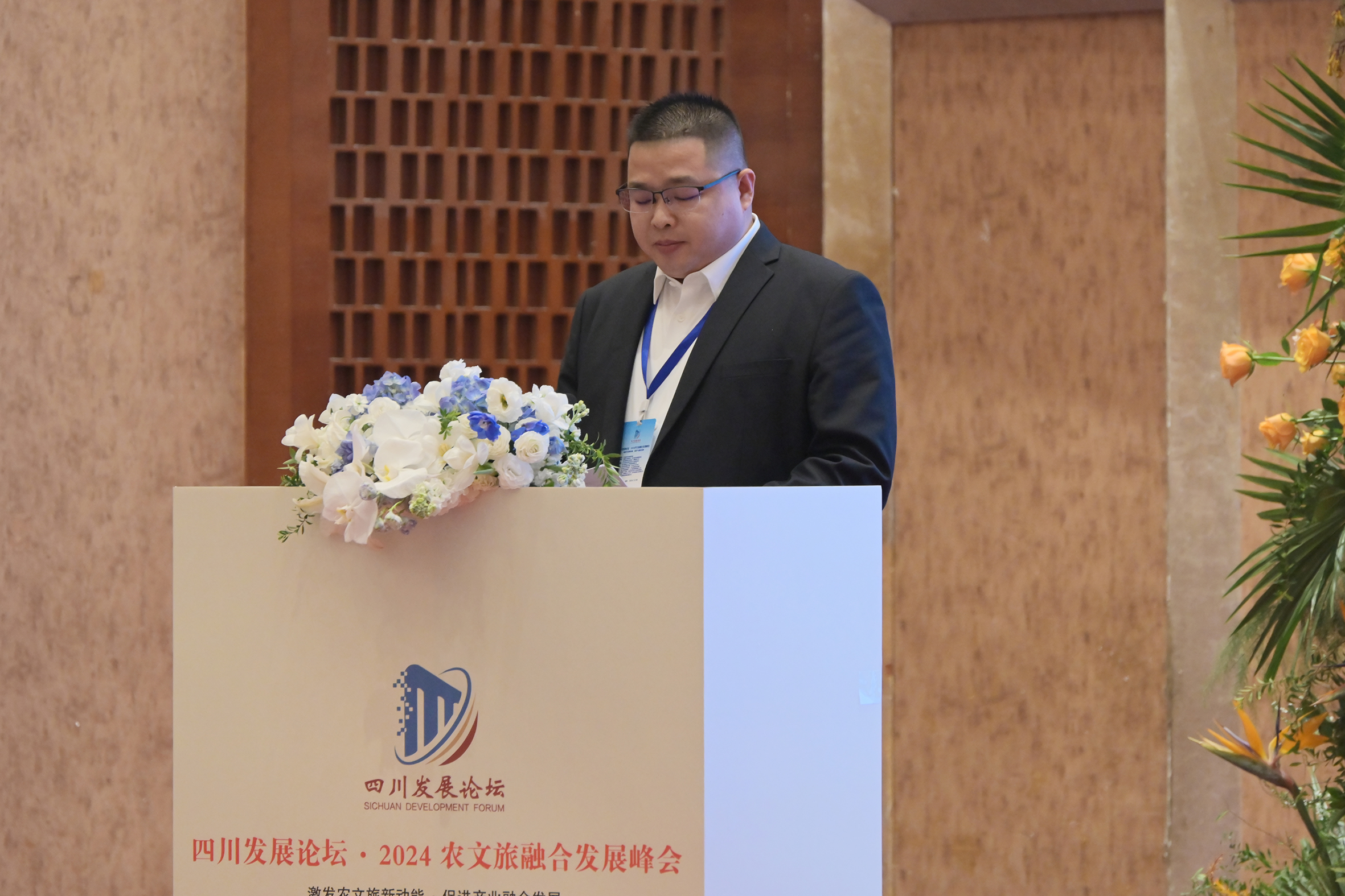 四川发展论坛·2024农文旅融合发展峰会举行 刘旭光、赵振铣出席并致辞(图11) 四川发展论坛·2024农文旅融合发展峰会举行 刘旭光、赵振铣出席并致辞(图11)
