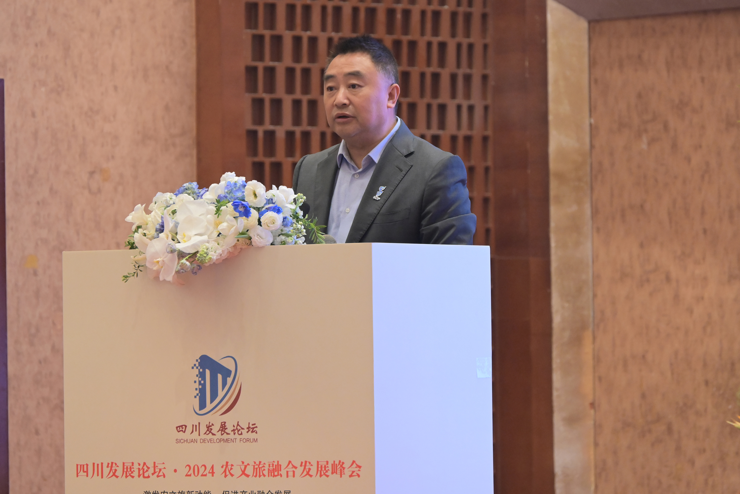 四川发展论坛·2024农文旅融合发展峰会举行 刘旭光、赵振铣出席并致辞(图13) 四川发展论坛·2024农文旅融合发展峰会举行 刘旭光、赵振铣出席并致辞(图13)