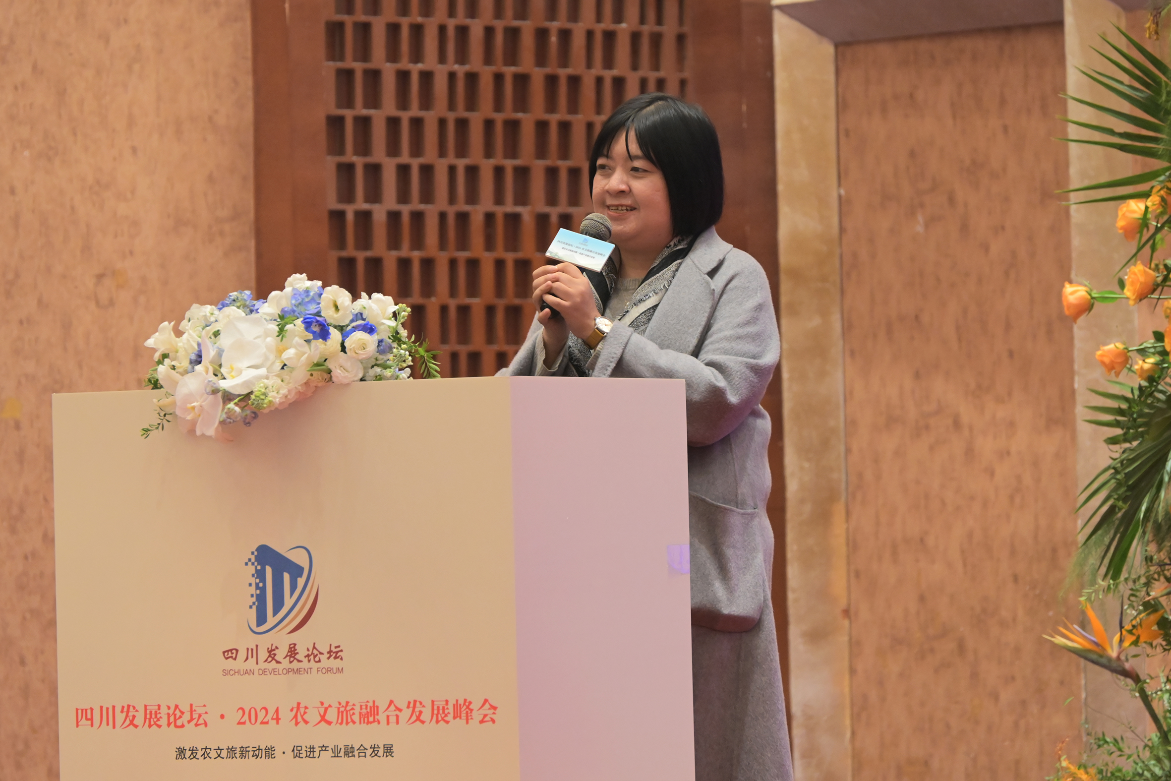 四川发展论坛·2024农文旅融合发展峰会举行 刘旭光、赵振铣出席并致辞(图15) 四川发展论坛·2024农文旅融合发展峰会举行 刘旭光、赵振铣出席并致辞(图15)