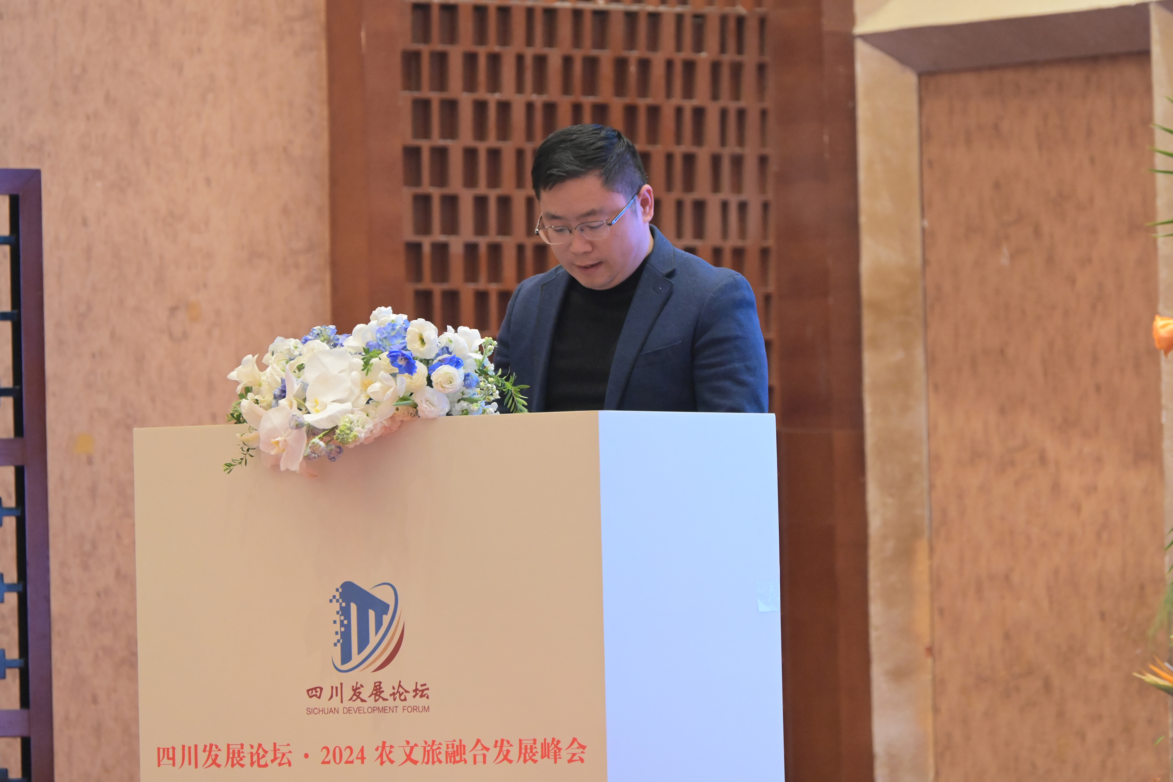 四川发展论坛·2024农文旅融合发展峰会举行 刘旭光、赵振铣出席并致辞(图16) 四川发展论坛·2024农文旅融合发展峰会举行 刘旭光、赵振铣出席并致辞(图16)