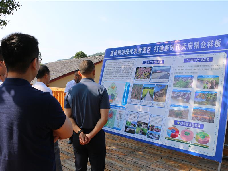 img_5216_800-600 推进“四川现代农业高质量发展”课题组赴剑阁县调研(图13)