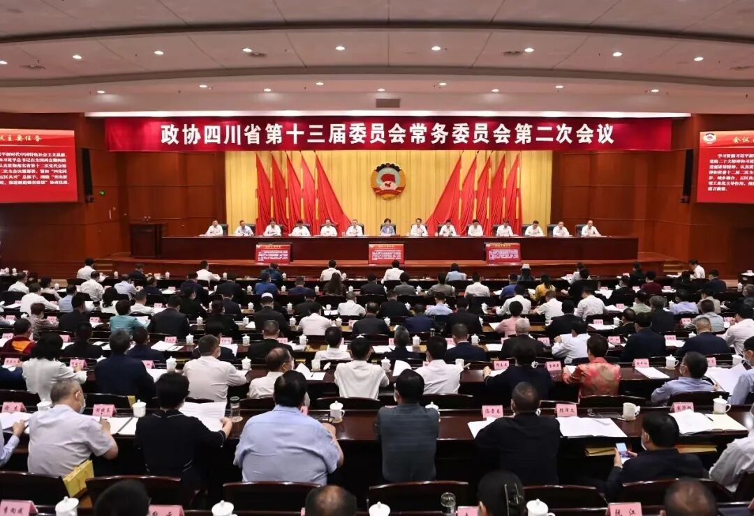 四川省政协十三届常委会第二次会议在成都召开，罗友平常委围绕培育世界级先进制造业集群作书面发言