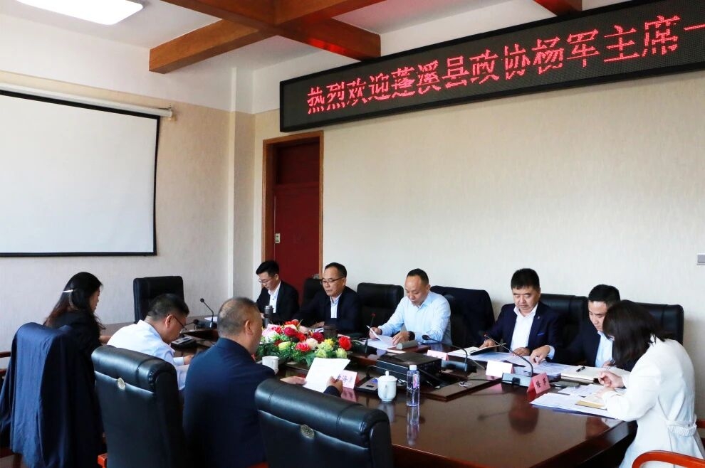 蓬溪县政协主席杨军一行到省经促会座谈交流