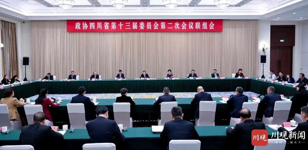 省政协十三届二次会议举行联组会 省委书记王晓晖讲话 省政协主席田向利主持 罗友平常委作大会发言