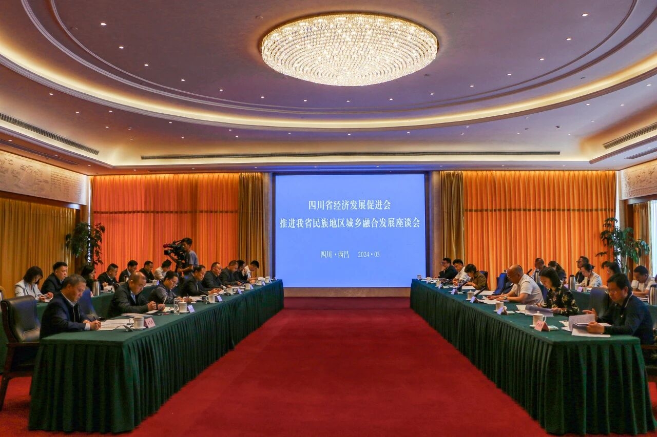 四川省经济发展促进会赴凉山州 调研城乡融合推动民族地区县域经济高质量发展(图1)