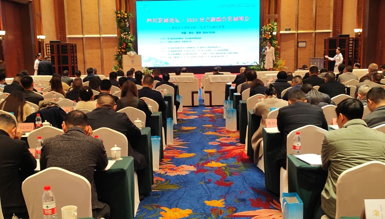 四川发展论坛·2024农文旅融合发展峰会举行 刘旭光、赵振铣出席并致辞