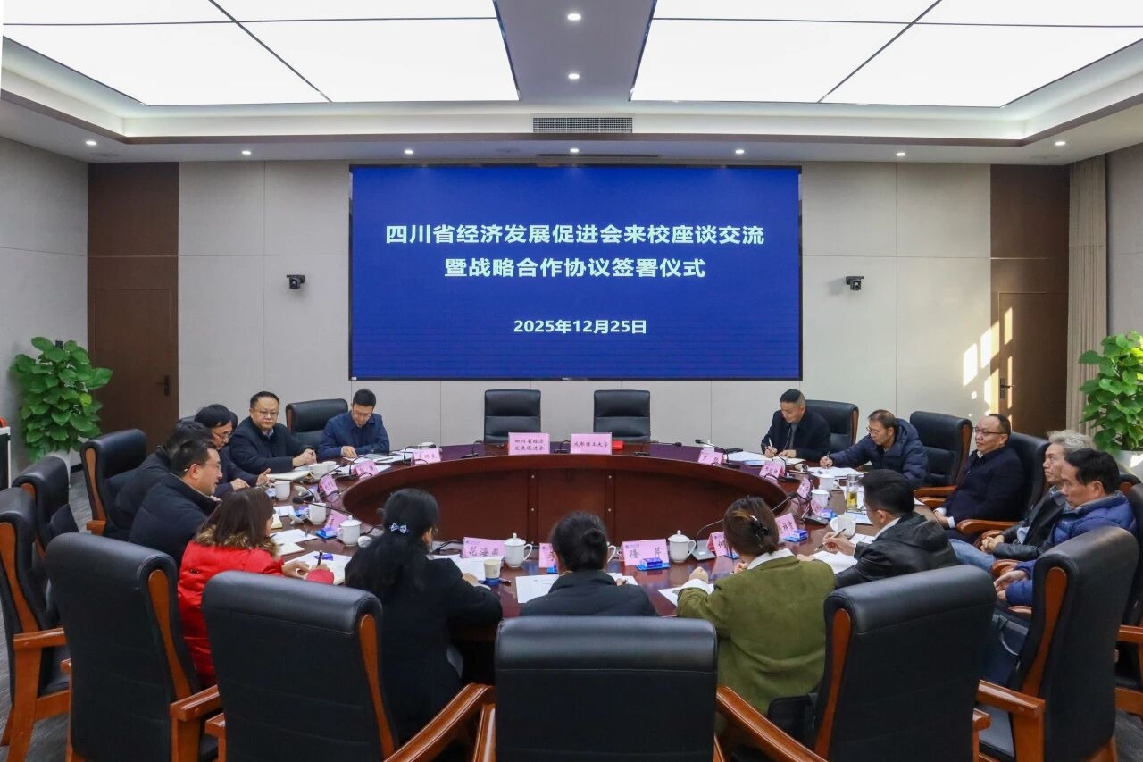 四川省经济发展促进会与成都理工大学签署战略合作协议(图1) 四川省经济发展促进会与成都理工大学签署战略合作协议(图1)