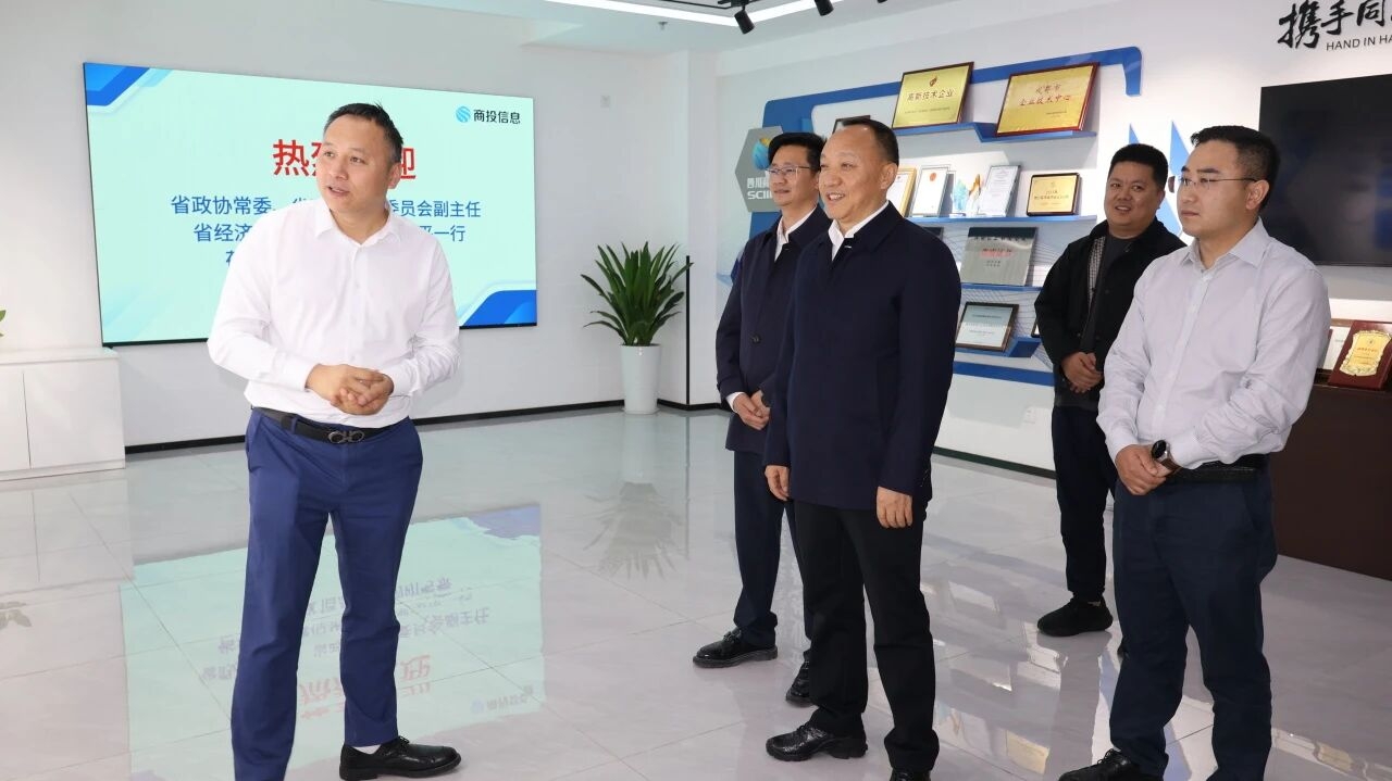 四川省经济发展促进会赴四川省商投信息技术公司调研 共推AI赋能教育均衡发展(图2)