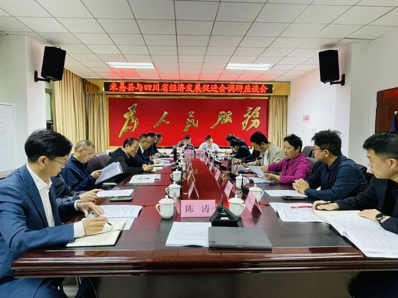 四川省经济发展促进会赴米易县开展专题调研(图1) 四川省经济发展促进会赴米易县开展专题调研(图1)