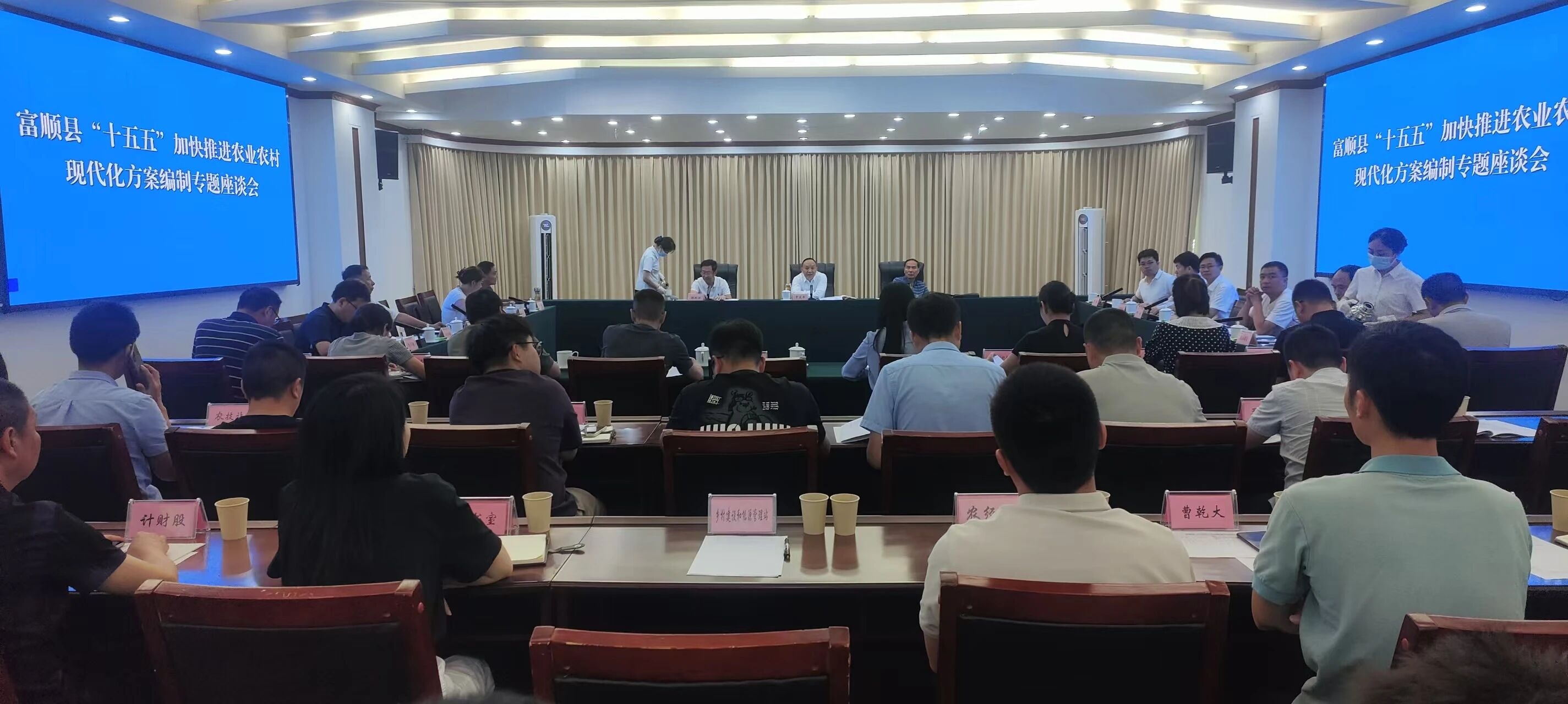 四川省经济发展促进会组织专家团队赴富顺县召开“十五五”农业农村现代化五年行动方案专题座谈会(图1) 四川省经济发展促进会组织专家团队赴富顺县召开“十五五”农业农村现代化五年行动方案专题座谈会(图1)
