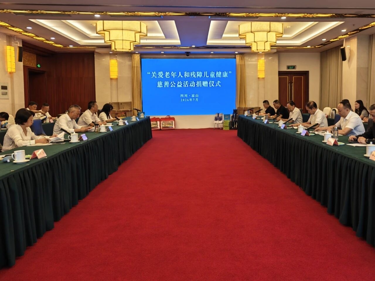 关爱“一老一小” 省经济发展促进会赴凉山州开展慈善捐赠活动(图1) 关爱“一老一小” 省经济发展促进会赴凉山州开展慈善捐赠活动(图1)