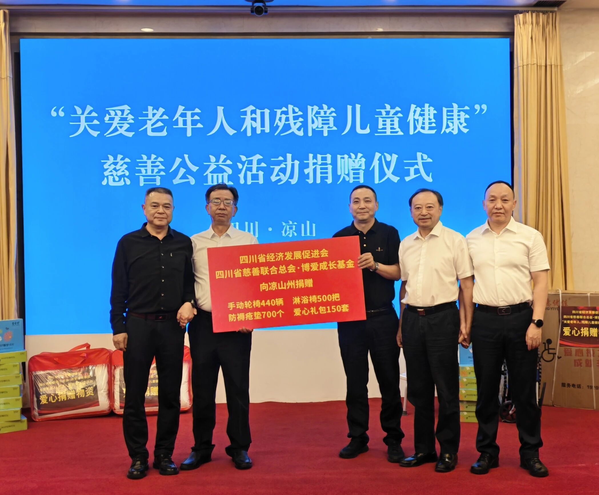 关爱“一老一小” 省经济发展促进会赴凉山州开展慈善捐赠活动(图5) 关爱“一老一小” 省经济发展促进会赴凉山州开展慈善捐赠活动(图5)