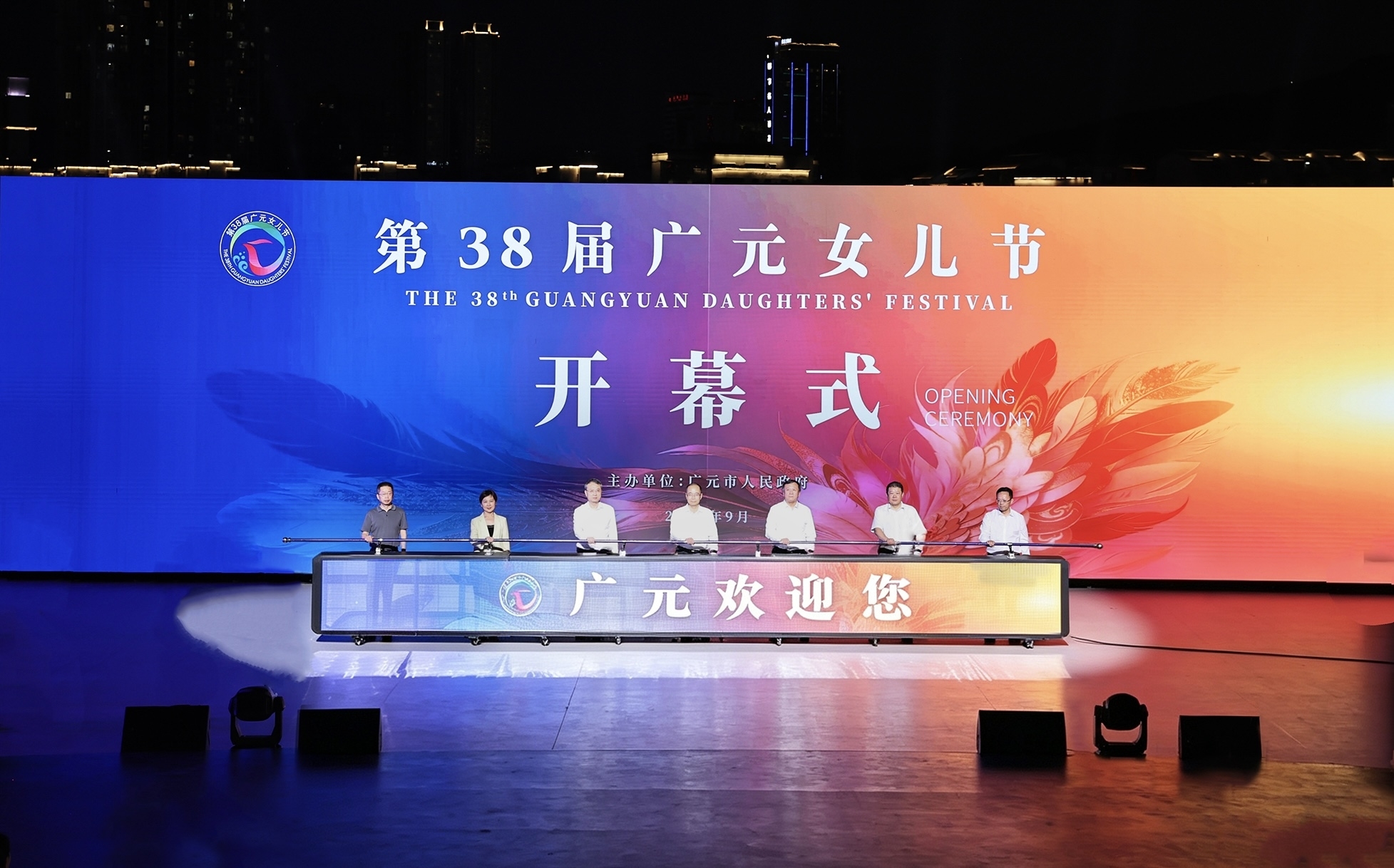 2026年广元女儿节开幕式举行(图1)