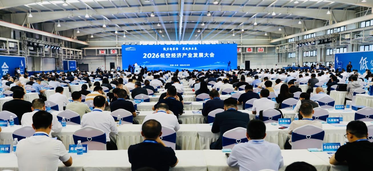 四川自贡：低空经济从产业蓝图“飞入”民生日常(图1)