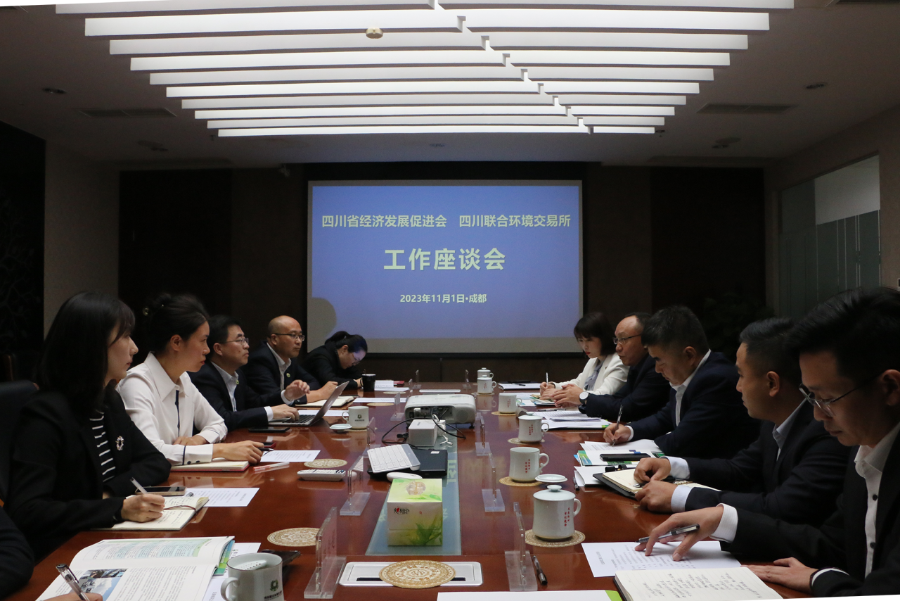 四川省政协常委、省政协提案委员会副主任罗友平一行，调研四川联合环境交易所和天府大数据国际战略与技术研究院(图1)