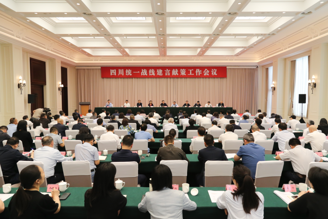 罗友平荣获“2023年度四川统一战线建言献策工作表现突出个人”并作会议交流发言