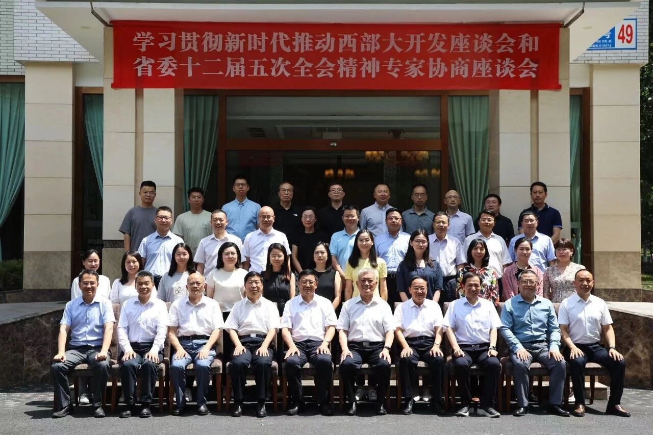 省经济发展促进会联合召开专题协商座谈会  罗友平常委作专题发言