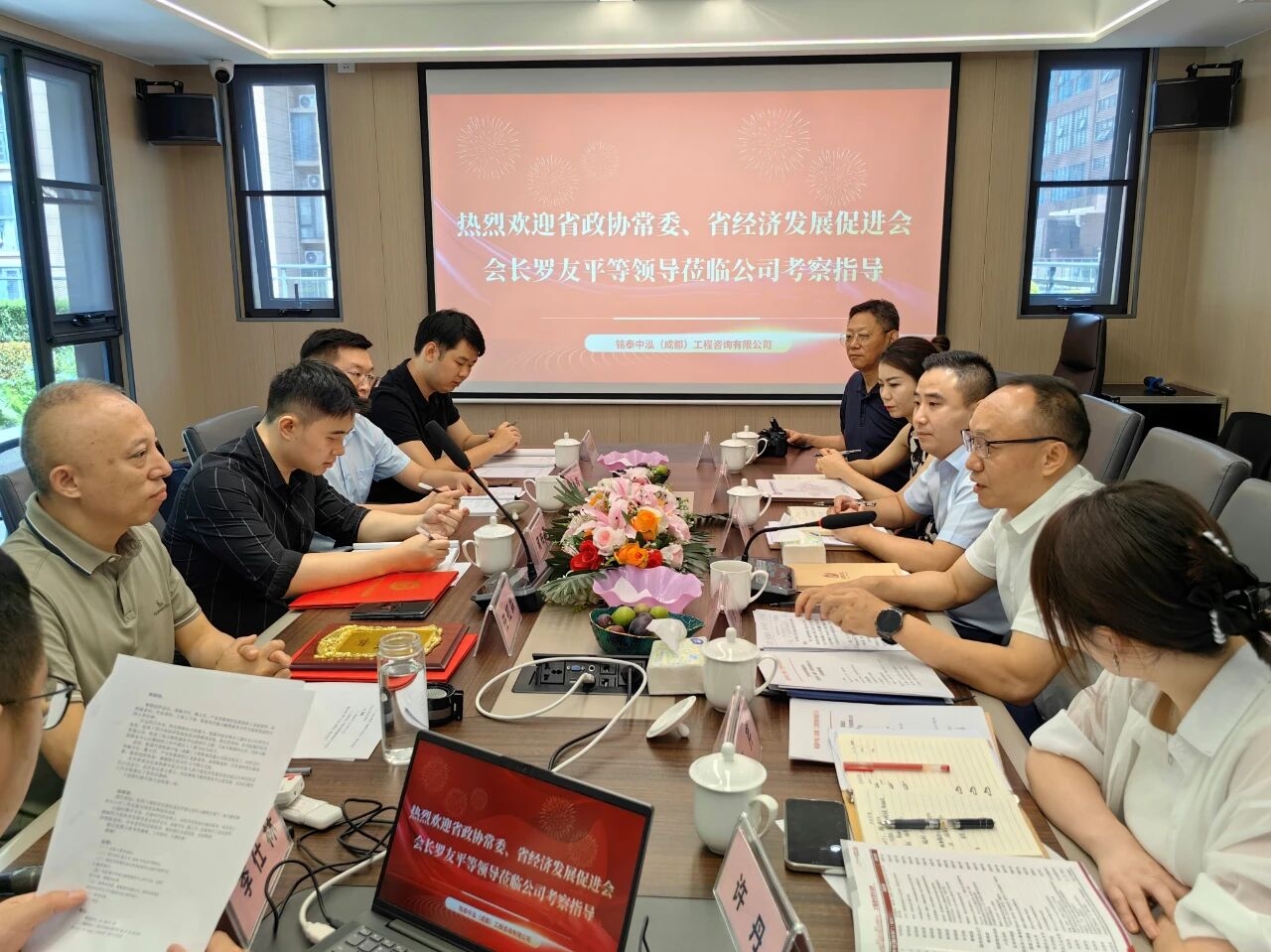 省经济发展促进会会长罗友平带队赴铭泰中泓（成都）工程咨询有限公司调研并宣讲党的二十届三中全会精神(图1)