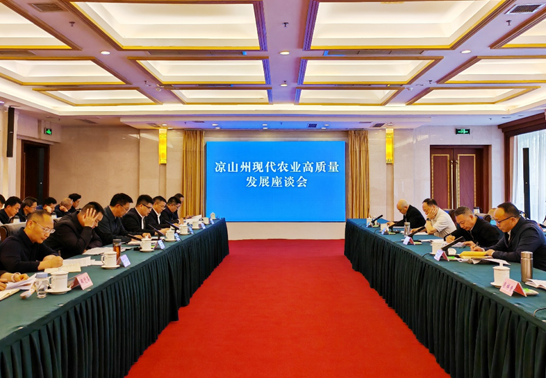 四川省政协副主席刘旭光率队赴凉山州调研民族地区现代农业发展 罗友平会长陪同调研(图1) 四川省政协副主席刘旭光率队赴凉山州调研民族地区现代农业发展 罗友平会长陪同调研(图1)