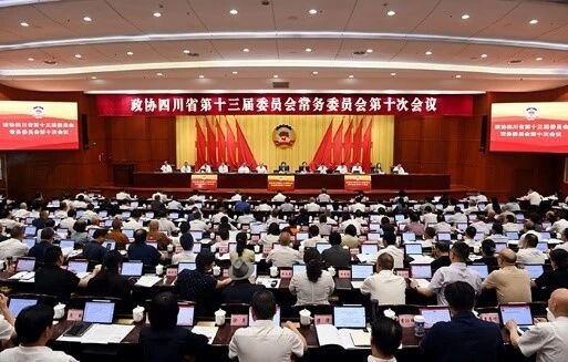 省政协十三届常委会第十次会议在蓉召开  罗友平会长作书面发言对科技创新赋能文旅融合发展提出建议