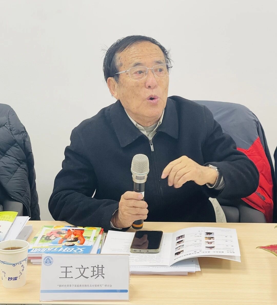 四川省经济发展促进会家庭教育课题研讨会在京成功举办
