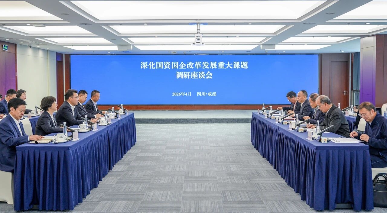 四川省经济发展促进会赴四川自然资源投资集团调研 聚力资源保障 赋能国企发展(图1) 四川省经济发展促进会赴四川自然资源投资集团调研 聚力资源保障 赋能国企发展(图1)
