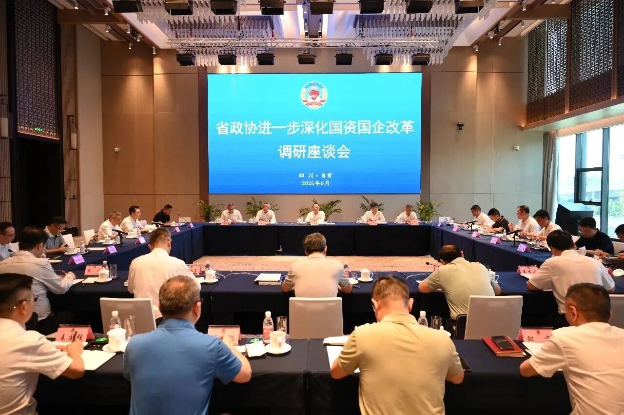 省政协副主席何树平带队赴自贡调研深化国资国企改革工作(图1) 省政协副主席何树平带队赴自贡调研深化国资国企改革工作(图1)