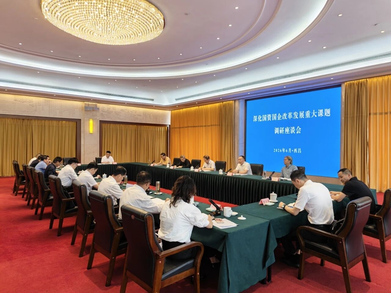四川省经济发展促进会赴凉山州调研国资国企改革发展工作(图1) 四川省经济发展促进会赴凉山州调研国资国企改革发展工作(图1)