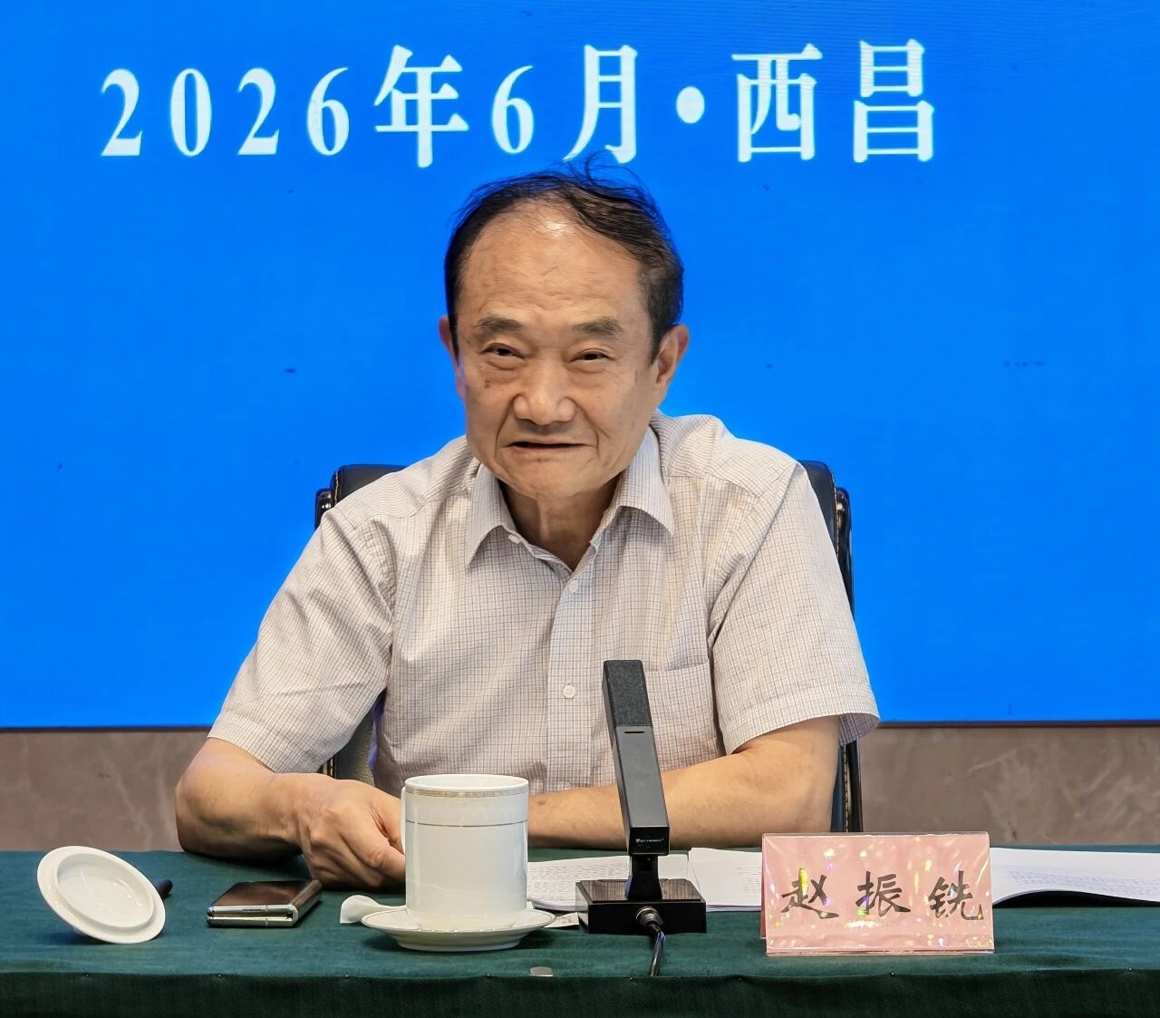 四川省经济发展促进会赴凉山州调研国资国企改革发展工作(图3) 四川省经济发展促进会赴凉山州调研国资国企改革发展工作(图3)