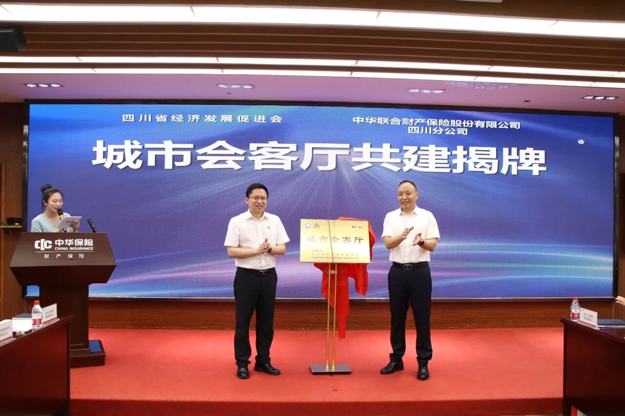 省经济发展促进会会长罗友平出席“中华保险赋能低空经济发展主题活动”并致辞(图4)