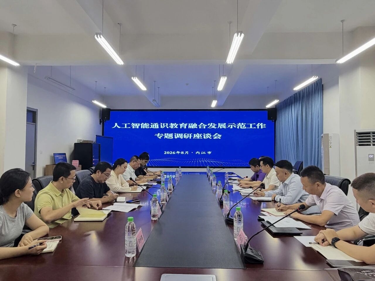 四川省经济发展促进会赴内江市开展人工智能通识教育融合发展专题调研(图1) 四川省经济发展促进会赴内江市开展人工智能通识教育融合发展专题调研(图1)