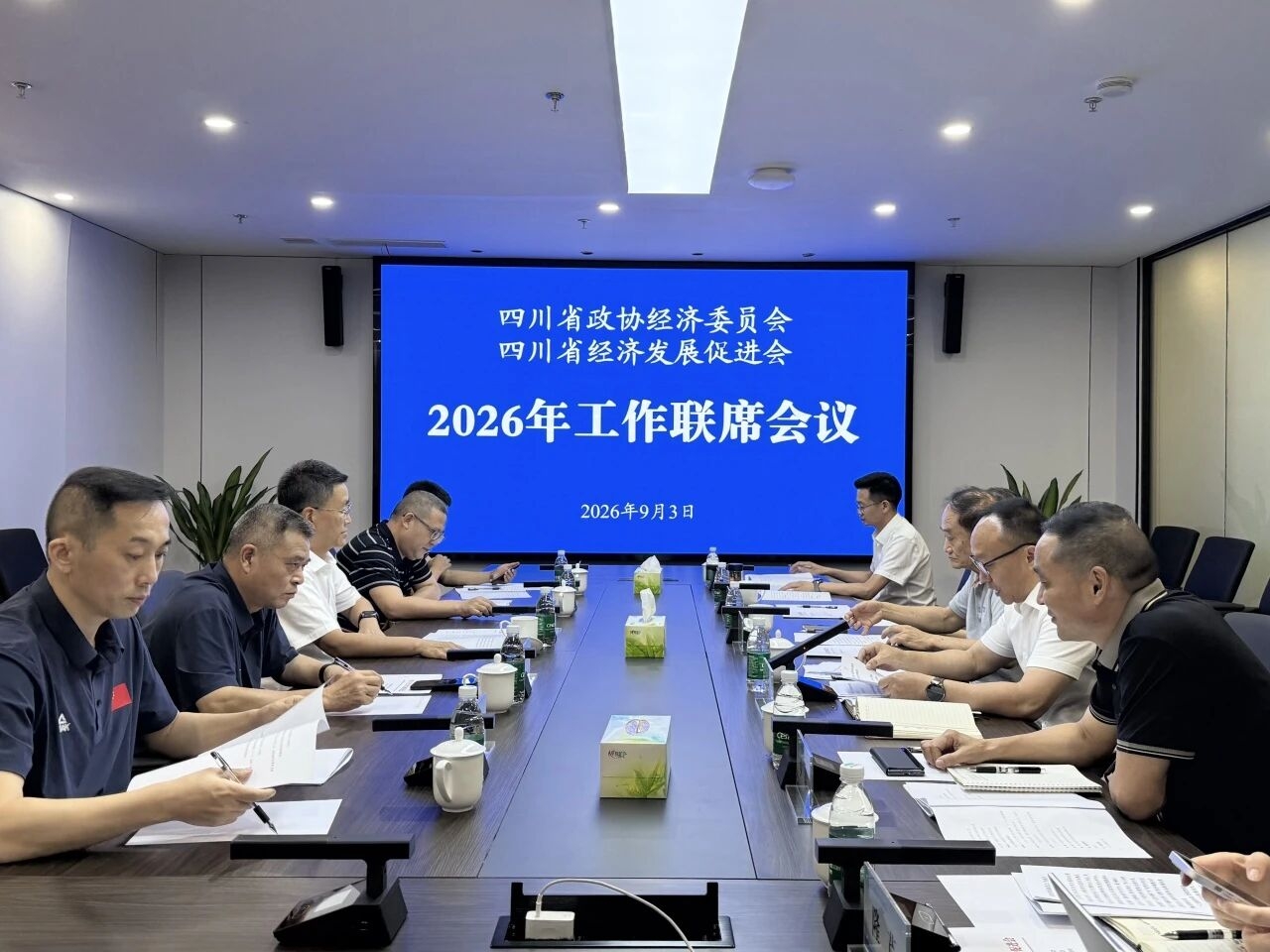 四川省政协经济委员会与四川省经济发展促进会 召开2026年度工作联席会议