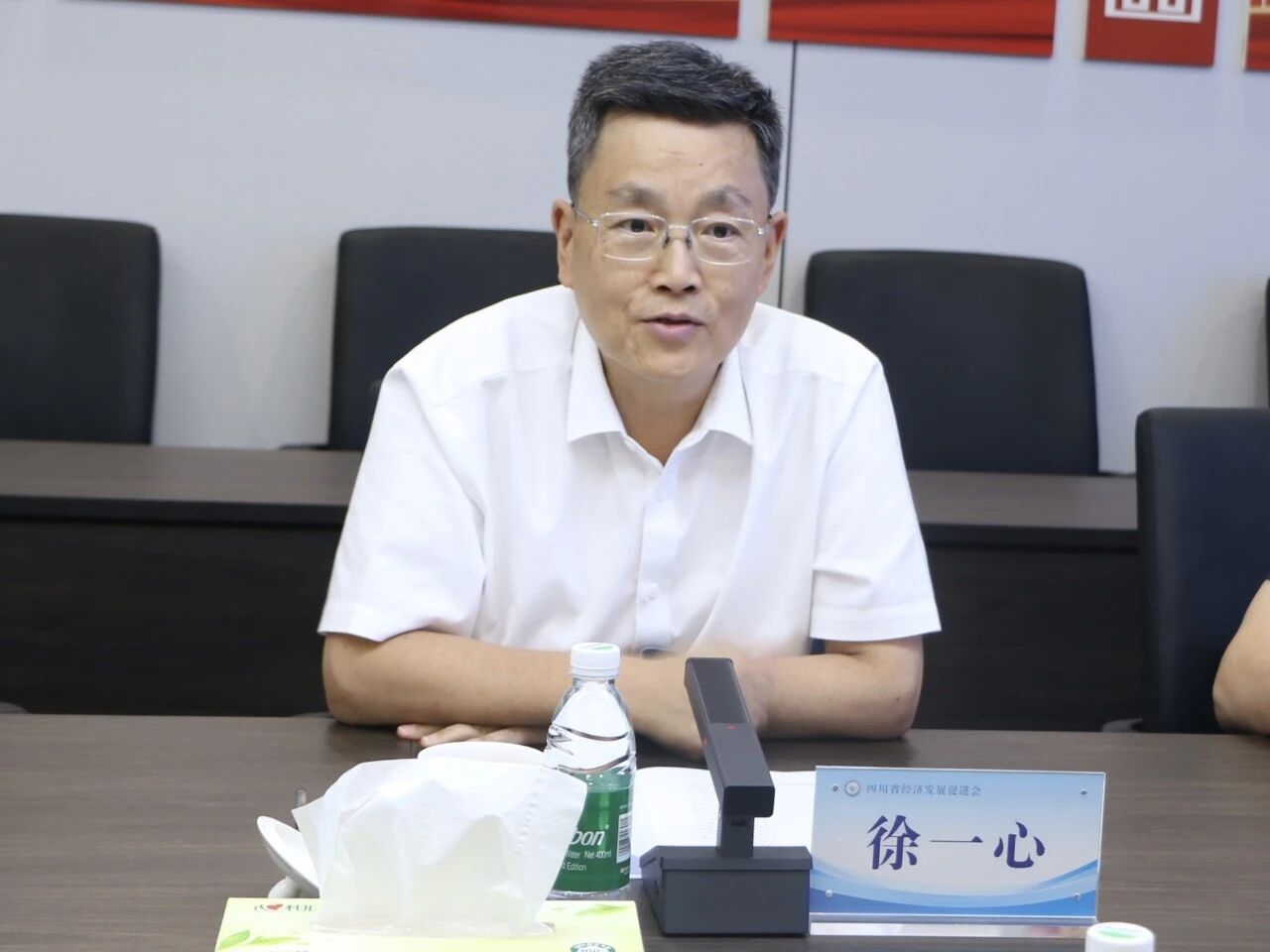 四川省政协经济委员会与四川省经济发展促进会 召开2026年度工作联席会议(图3) 四川省政协经济委员会与四川省经济发展促进会 召开2026年度工作联席会议(图3)